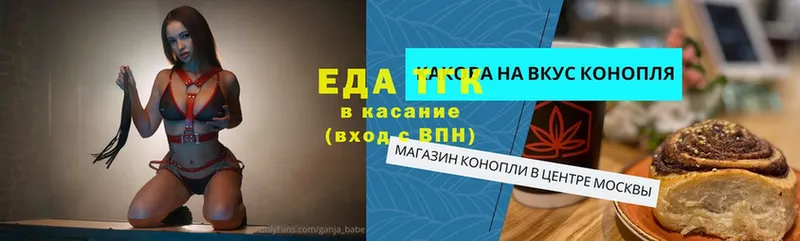 где продают   Коммунар  Печенье с ТГК конопля 