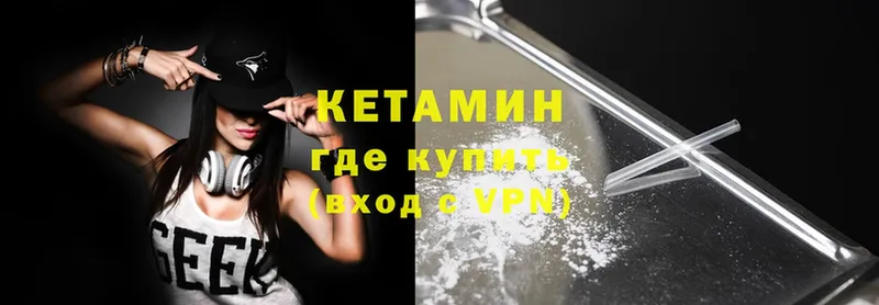 КЕТАМИН ketamine  Коммунар 