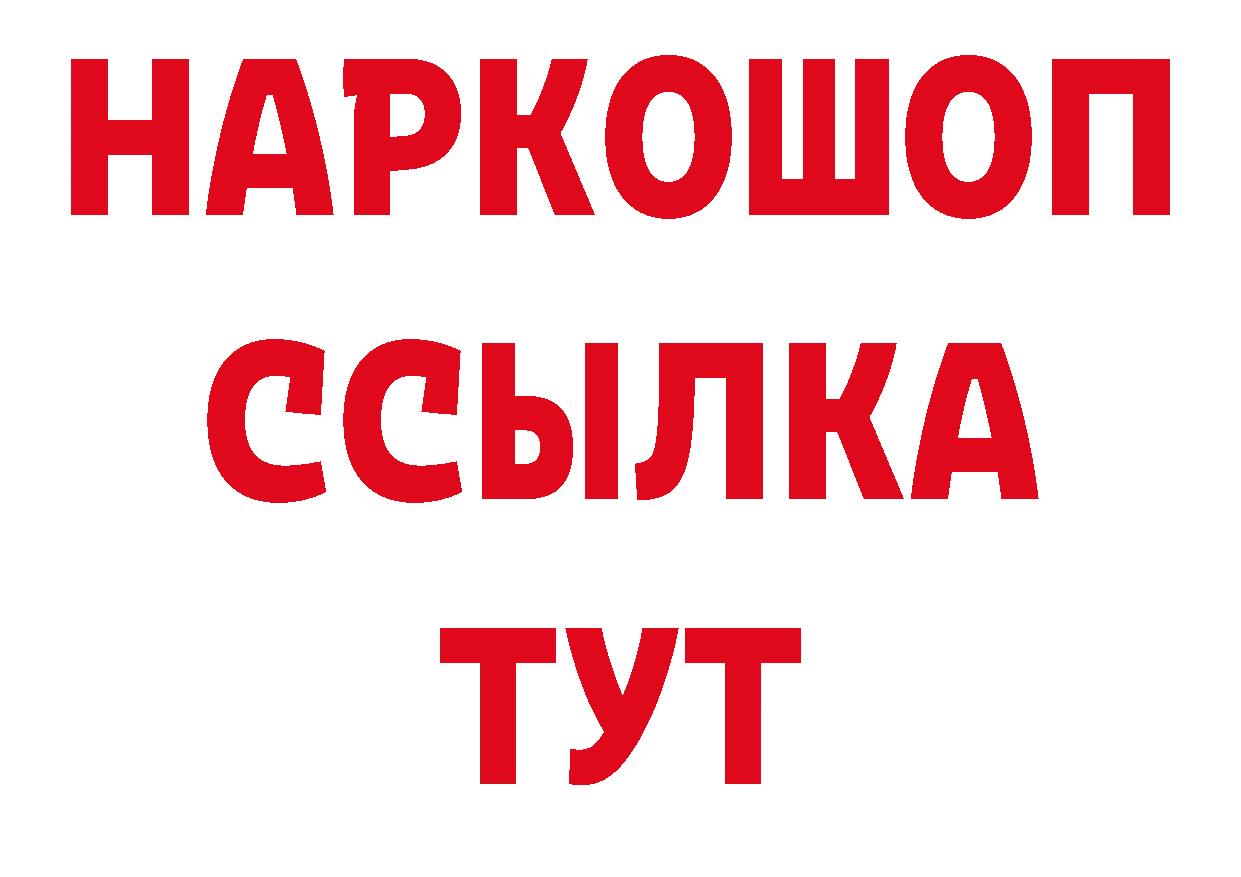 КОКАИН Эквадор ТОР нарко площадка гидра Коммунар